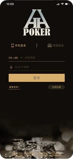 德扑圈网页版客户端界面截图